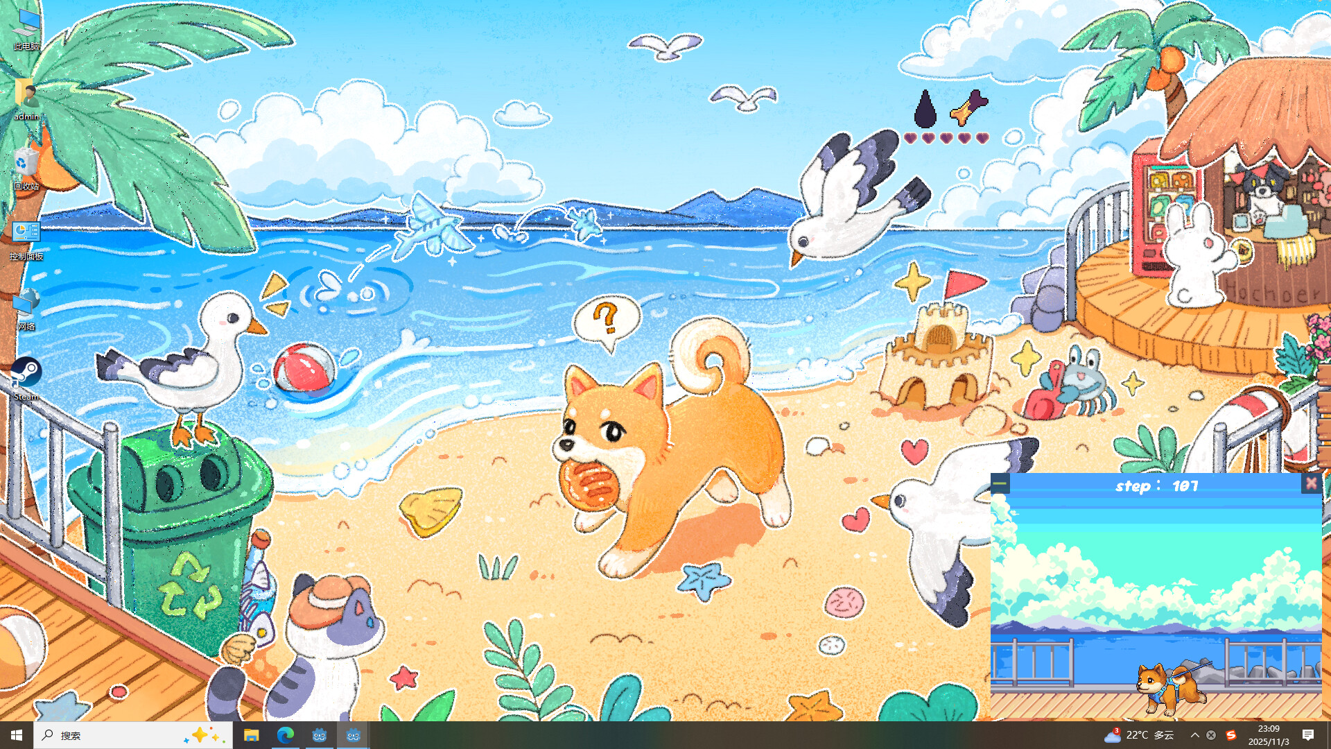 My Desktop Puppy: 我的桌面小狗 screenshot #4