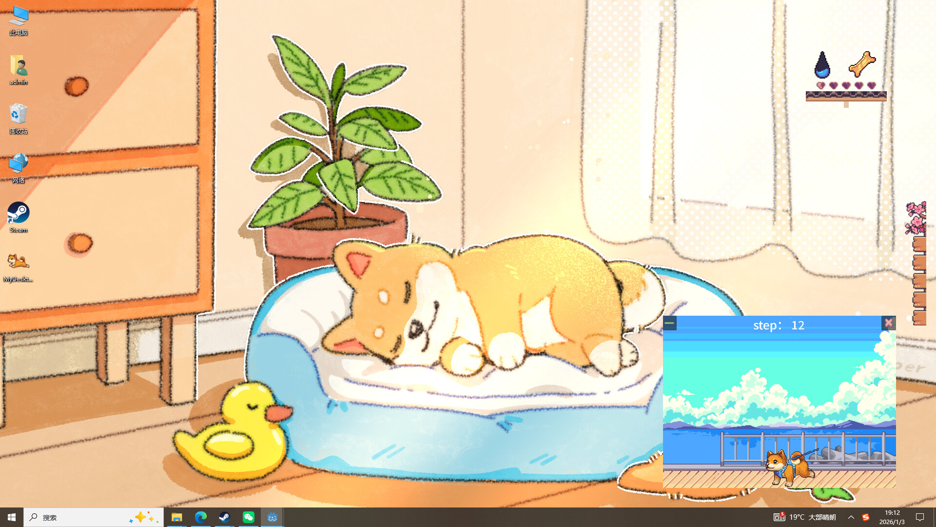 My Desktop Puppy: 我的桌面小狗 screenshot #6