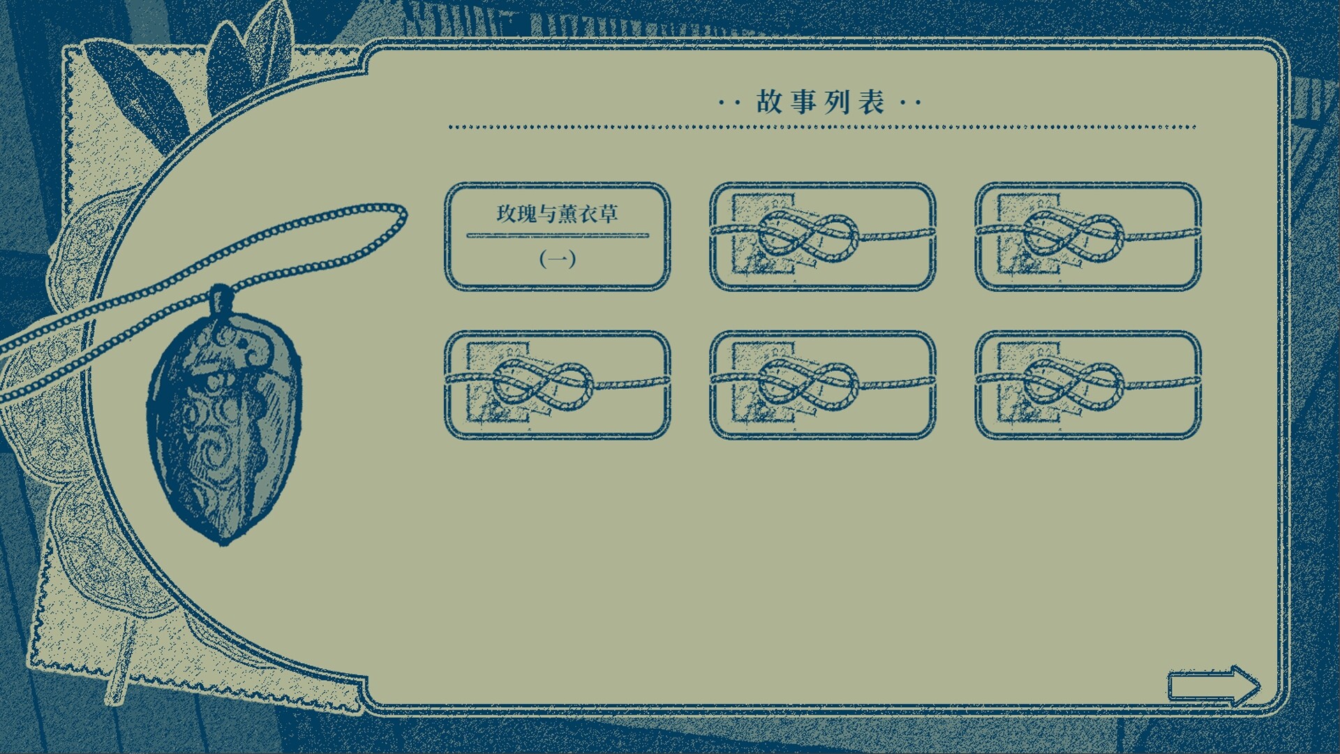 隐梦交织 screenshot #12