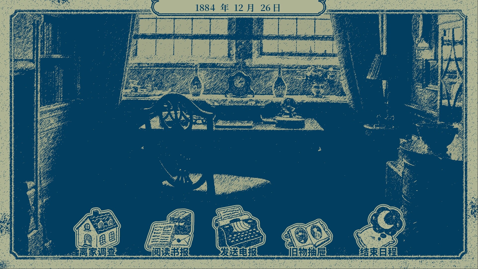 隐梦交织 screenshot #4