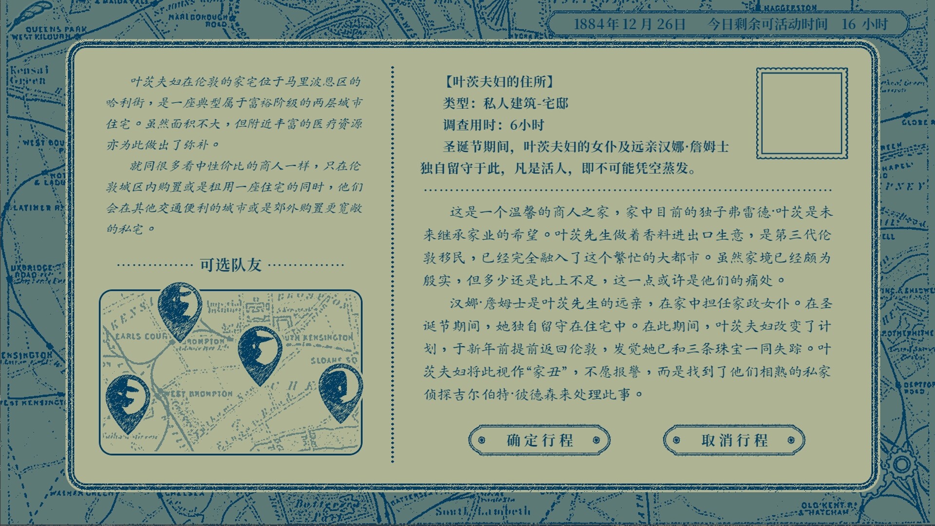 隐梦交织 screenshot #2