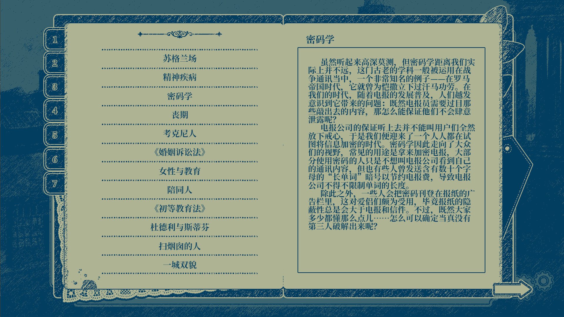 隐梦交织 screenshot #10