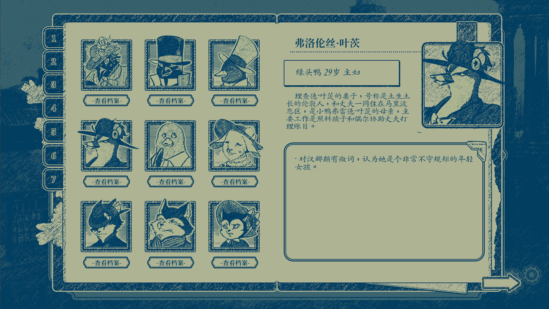 隐梦交织 screenshot #11