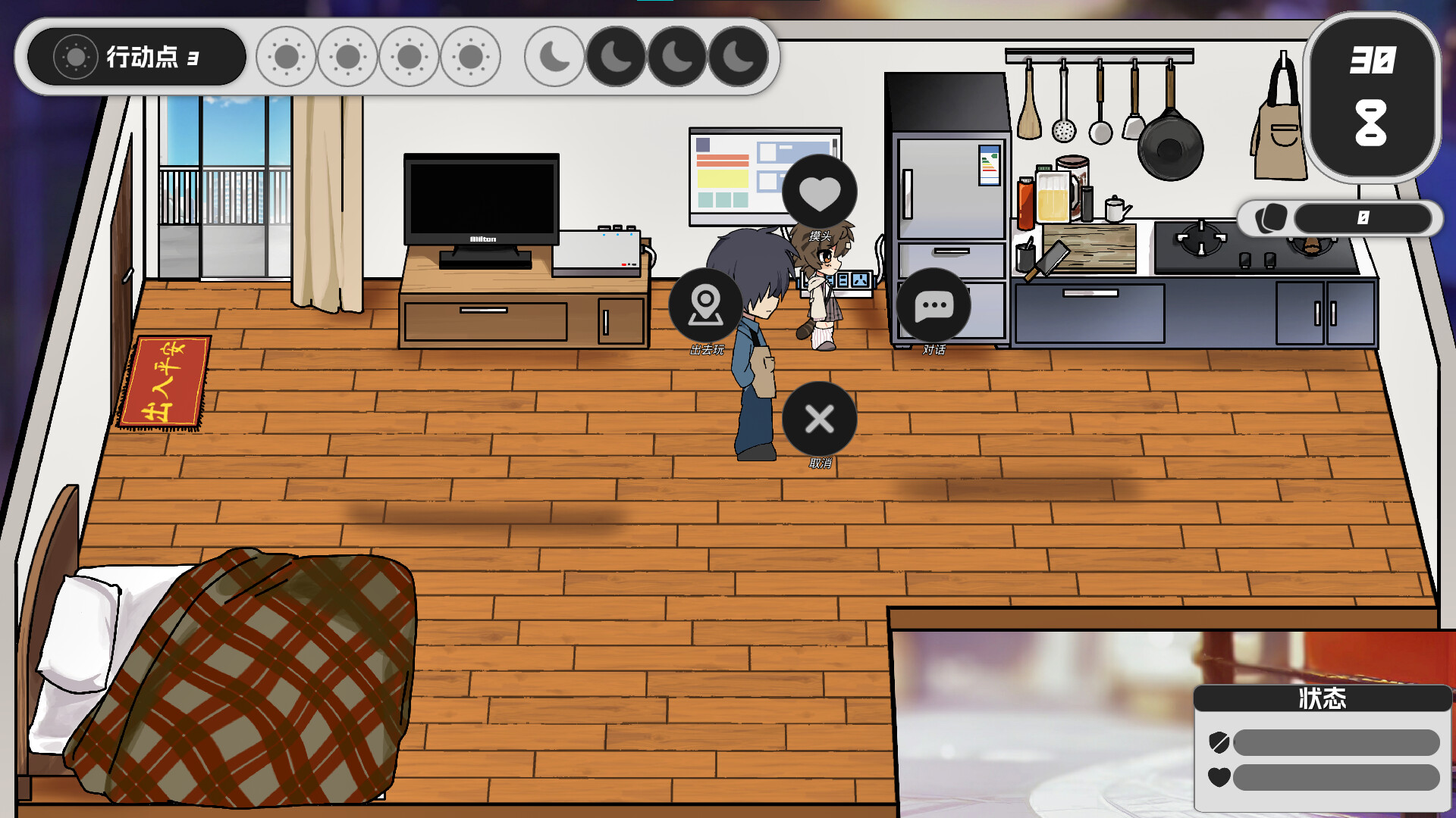 CatGirl Kitchen screenshot #1