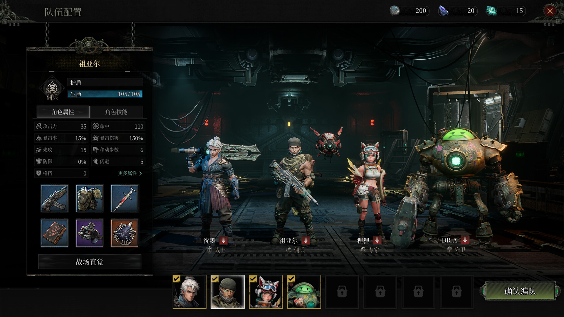 ABYSS REBEL screenshot #2