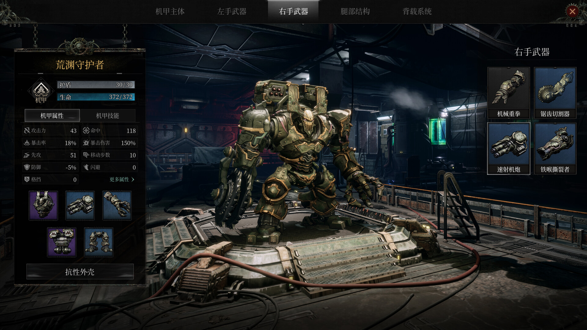 ABYSS REBEL screenshot 6