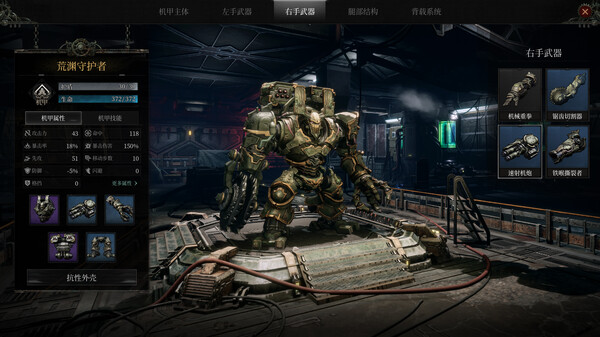 ABYSS REBEL screenshot 6