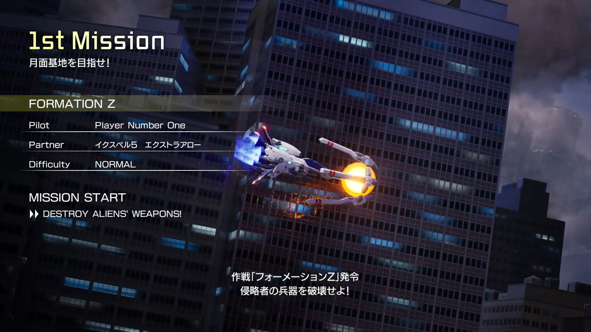 FZ: Formation Z – Additional Unit: "R-9Aix Extra Arrow" DLCのスクリーンショット 1