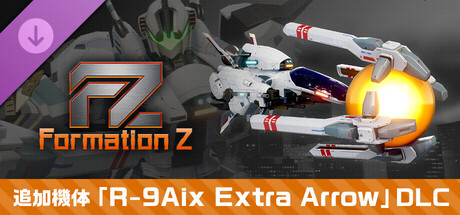 FZ: Formation Z – Additional Unit: "R-9Aix Extra Arrow" DLCの作品画像