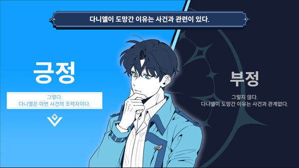 Project Judgement screenshot 4