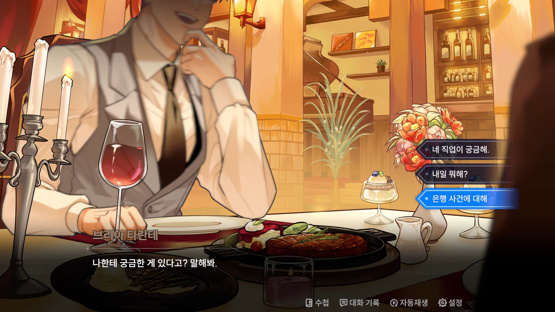 Project Judgment screenshot #7