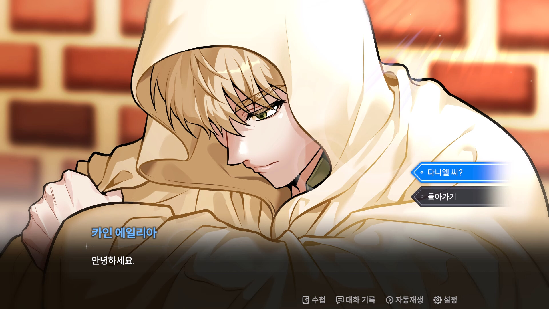 Project Judgment screenshot #6