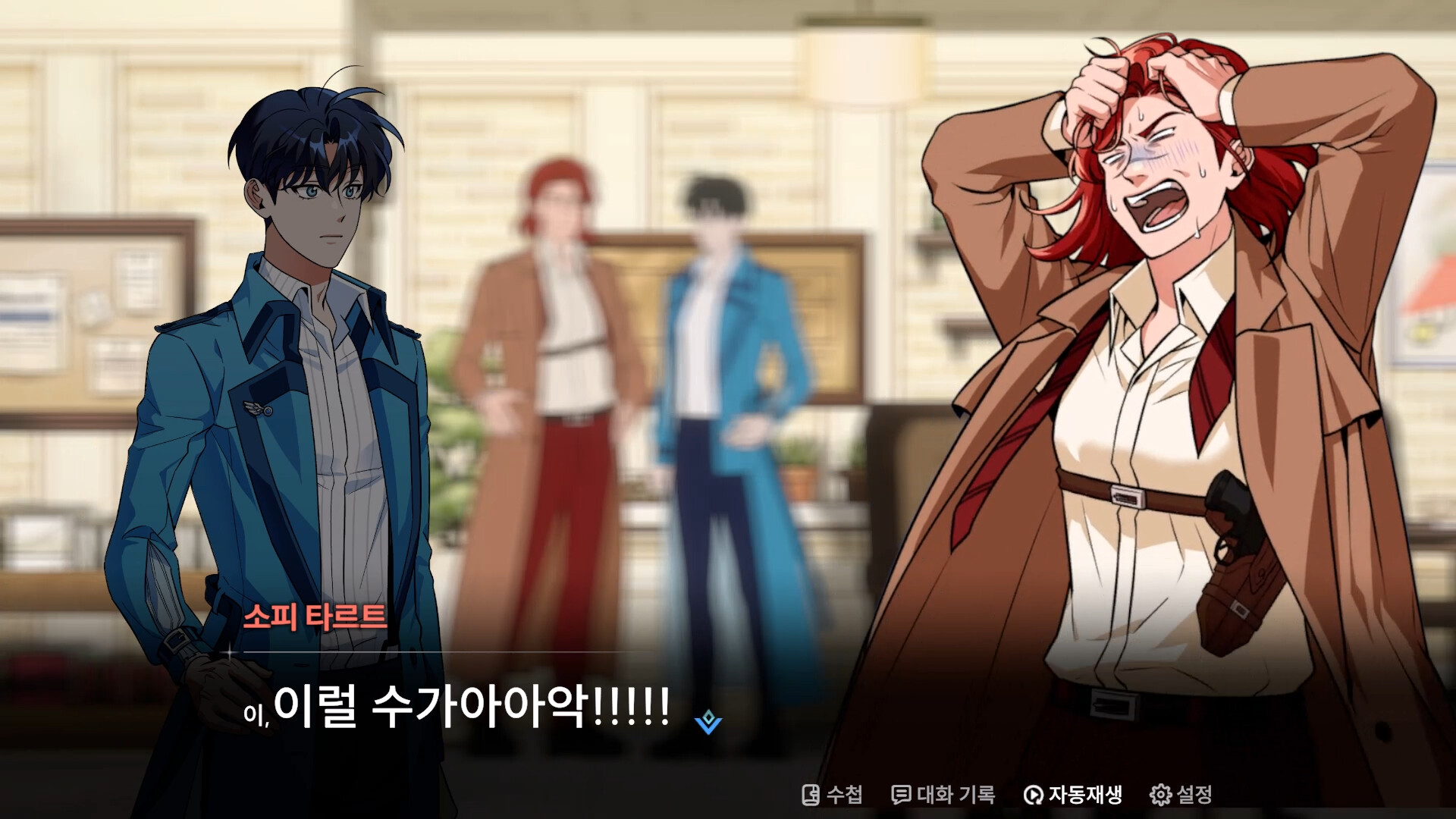 Project Judgment screenshot #1