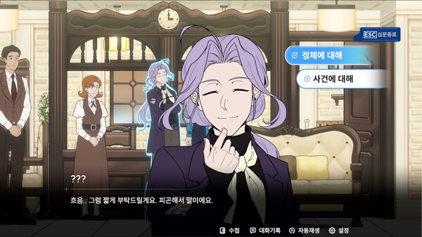 Project Judgement screenshot 5