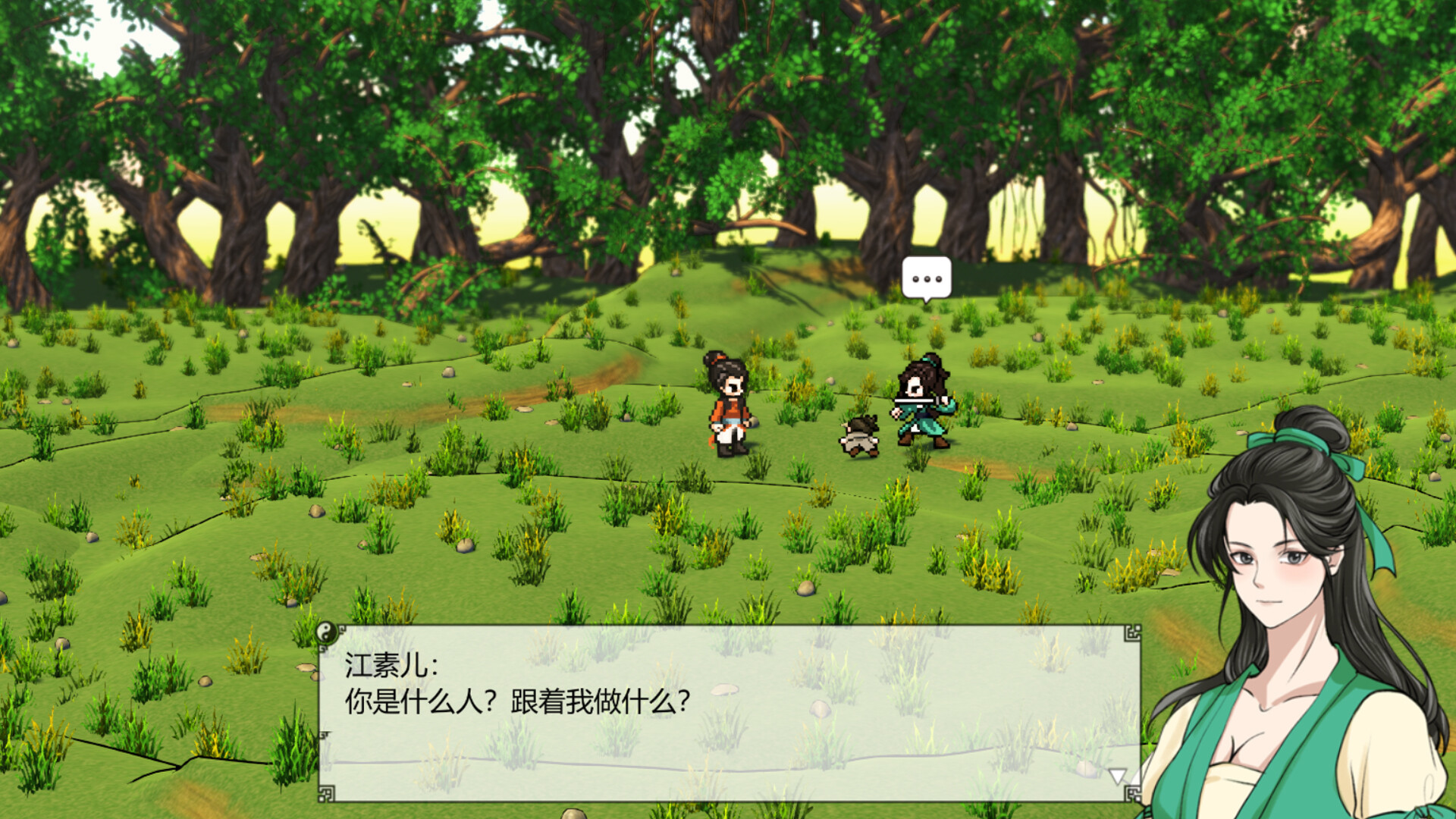 侠影痴剑录 screenshot 1