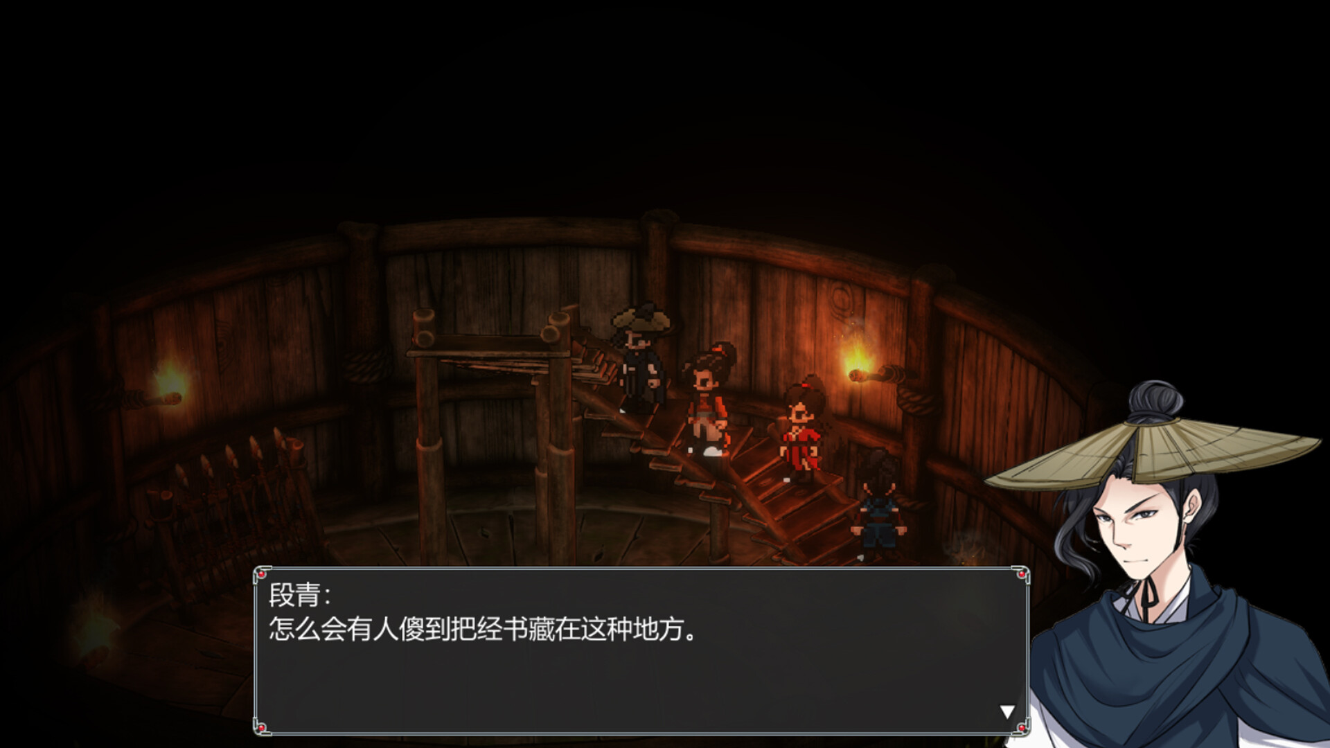 侠影痴剑录 screenshot 5