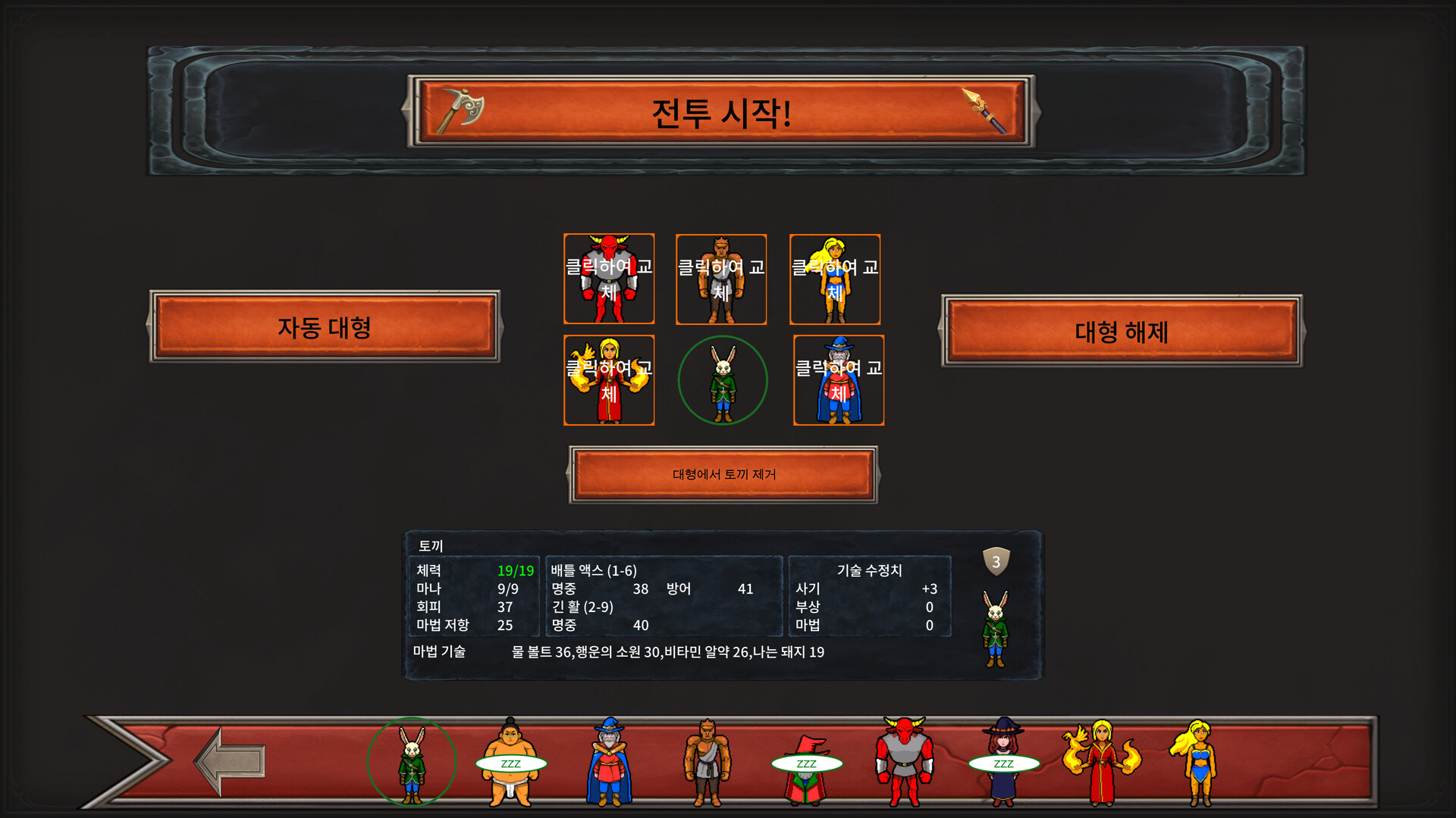Runerock Arena 스크린샷 2