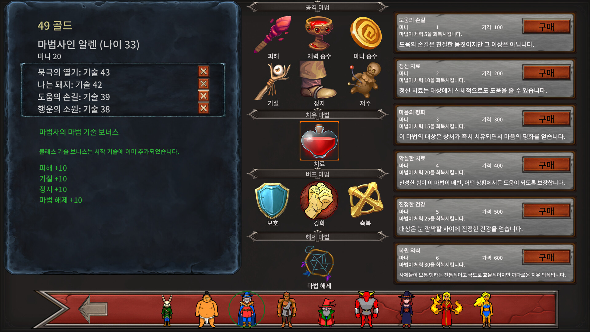 Runerock Arena 스크린샷 4