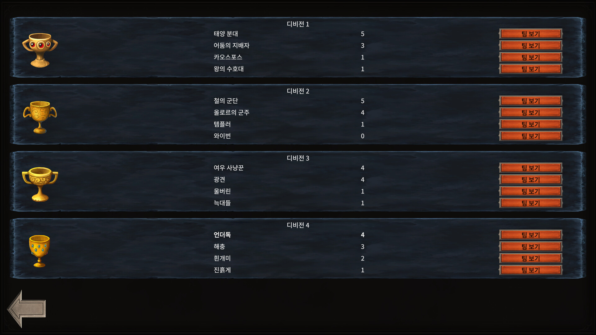 Runerock Arena 스크린샷 6
