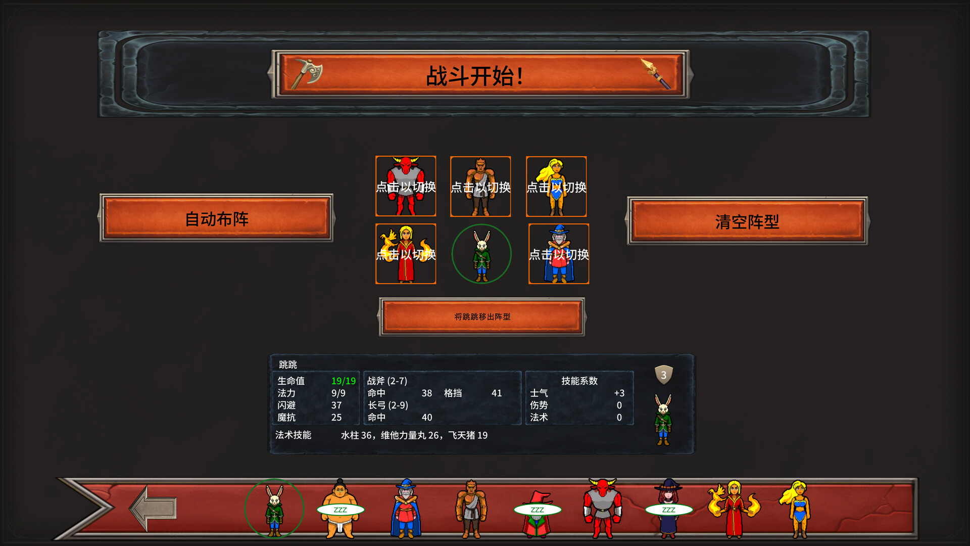 符岩斗魂 截图