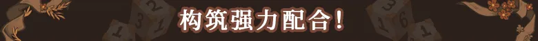 丰饶女神之骰