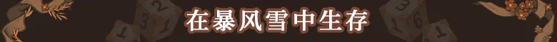 丰饶女神之骰