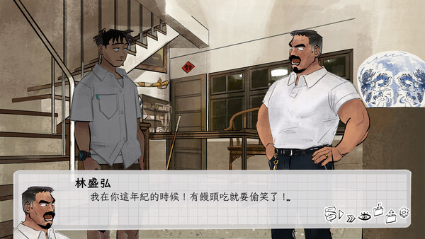 Screenshot 2 of 澤水困 - additional gameplay view
