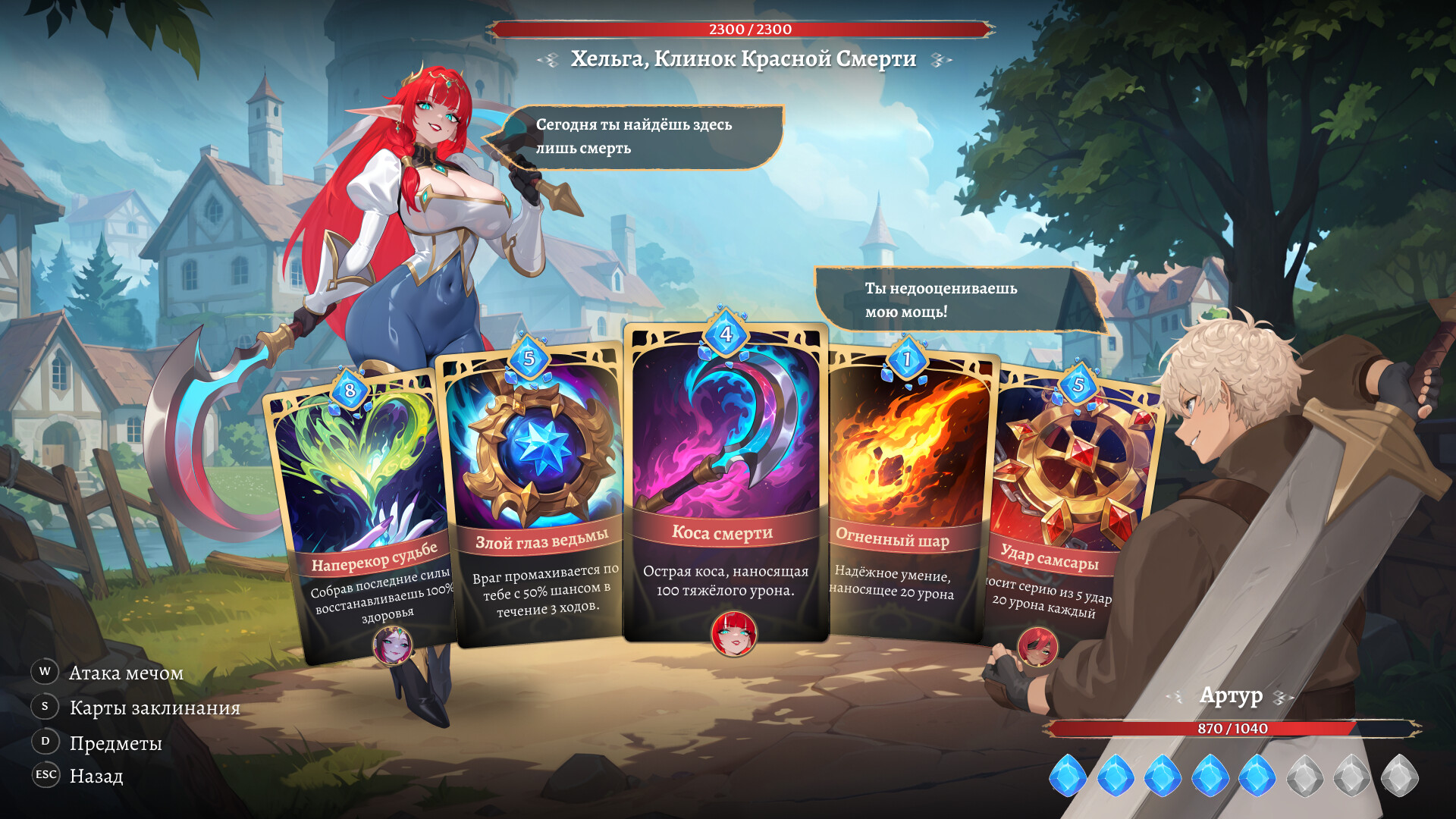 Скриншот игры AURA 2: Lust of the Gods - 4