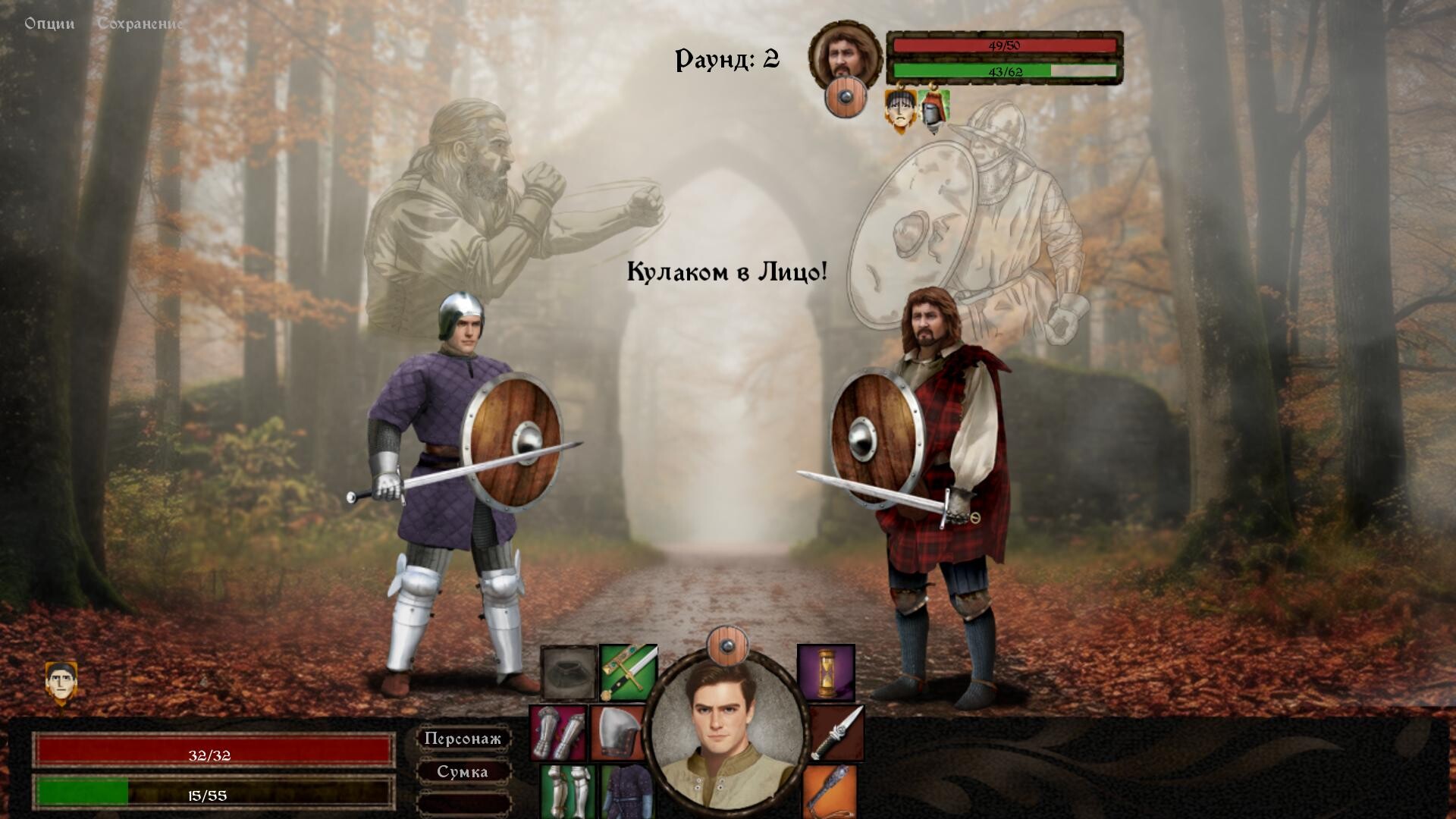 Heads Will Roll: Reforged - Грехи Города Масок screenshot 9