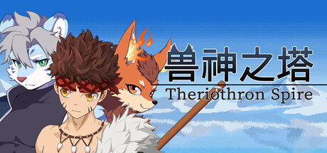 Theriothron Spire cover art