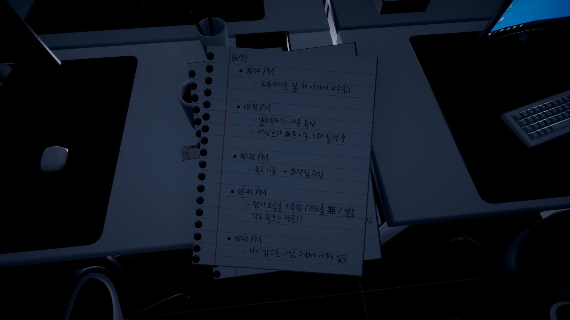 Sasaeng | ์ฌ์ screenshot 4