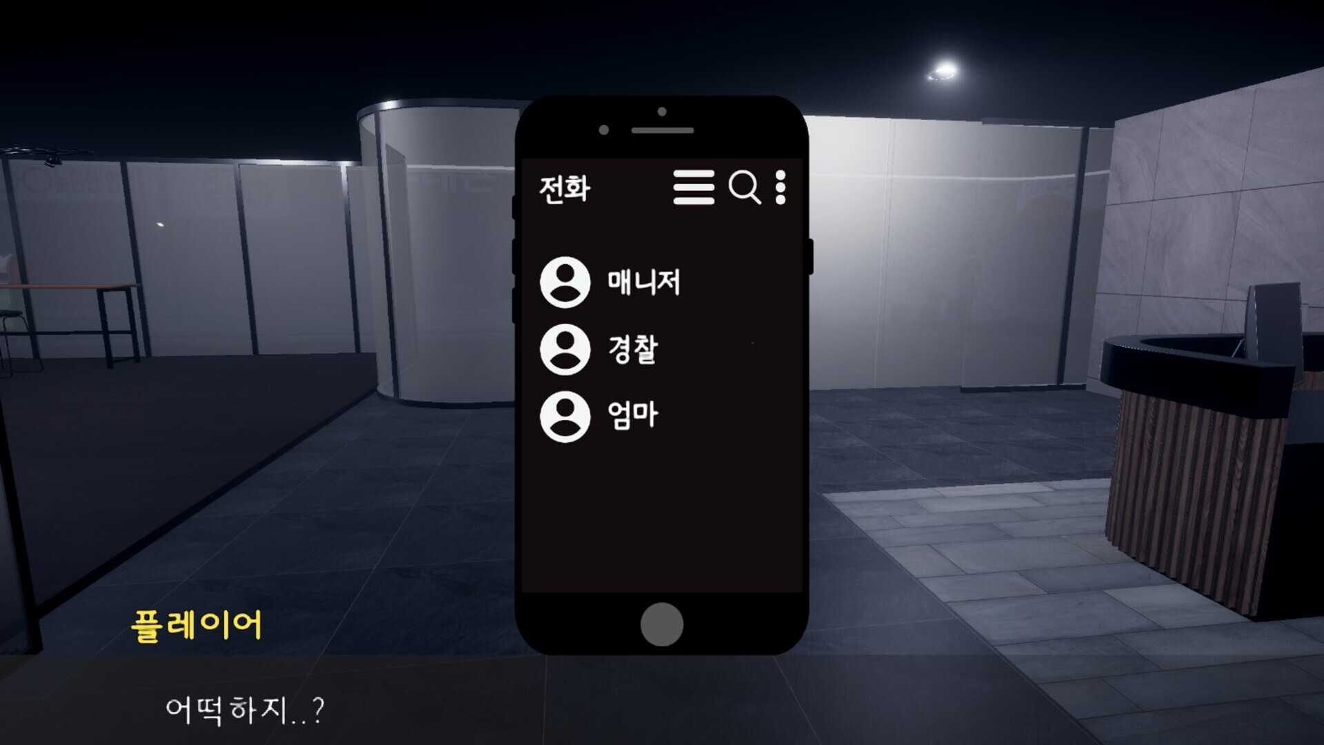 Sasaeng | ์ฌ์ screenshot 5
