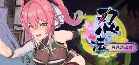 Ninpō! ~Shinobi Journey~