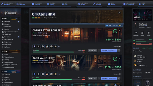 Mobsteria — скриншот 4