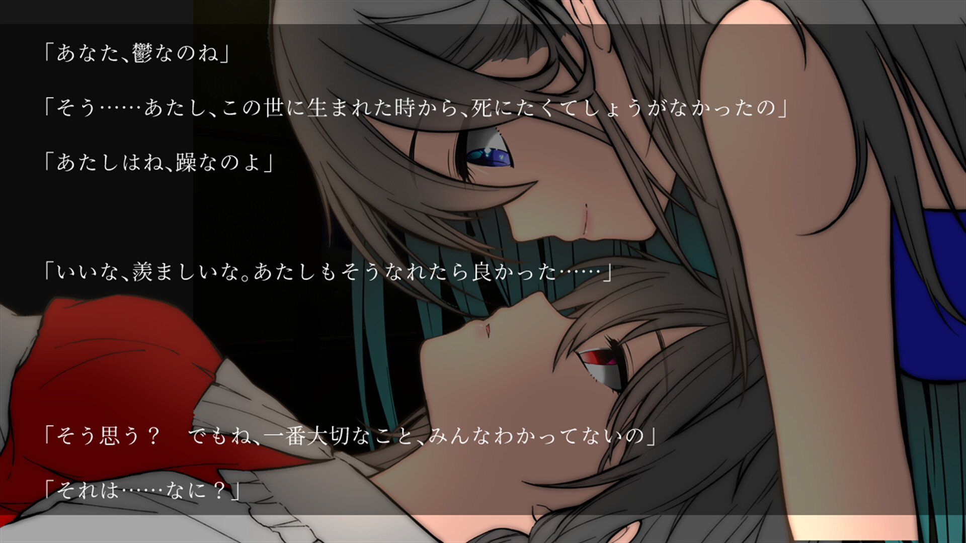 躁のあなた鬱のあたし｜Manic you and depressed me screenshot #3