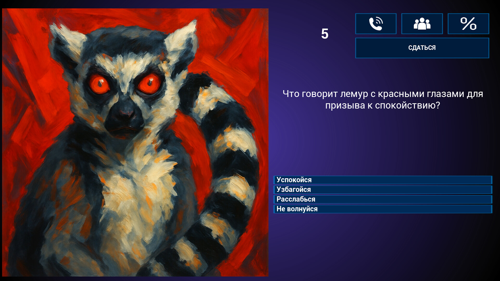 МЕМАСИКИ 2 Олдскулы свело Featured Screenshot #1