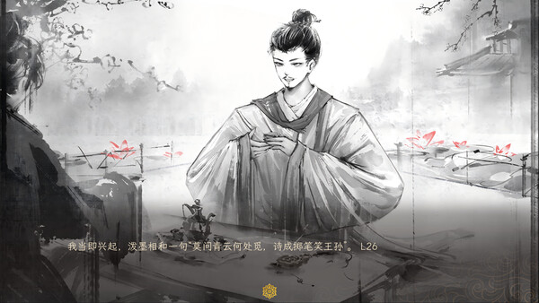 Screenshot 4 of 睢阳：诗与火 - final gameplay screenshot