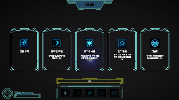 Archive : Zero screenshot 1