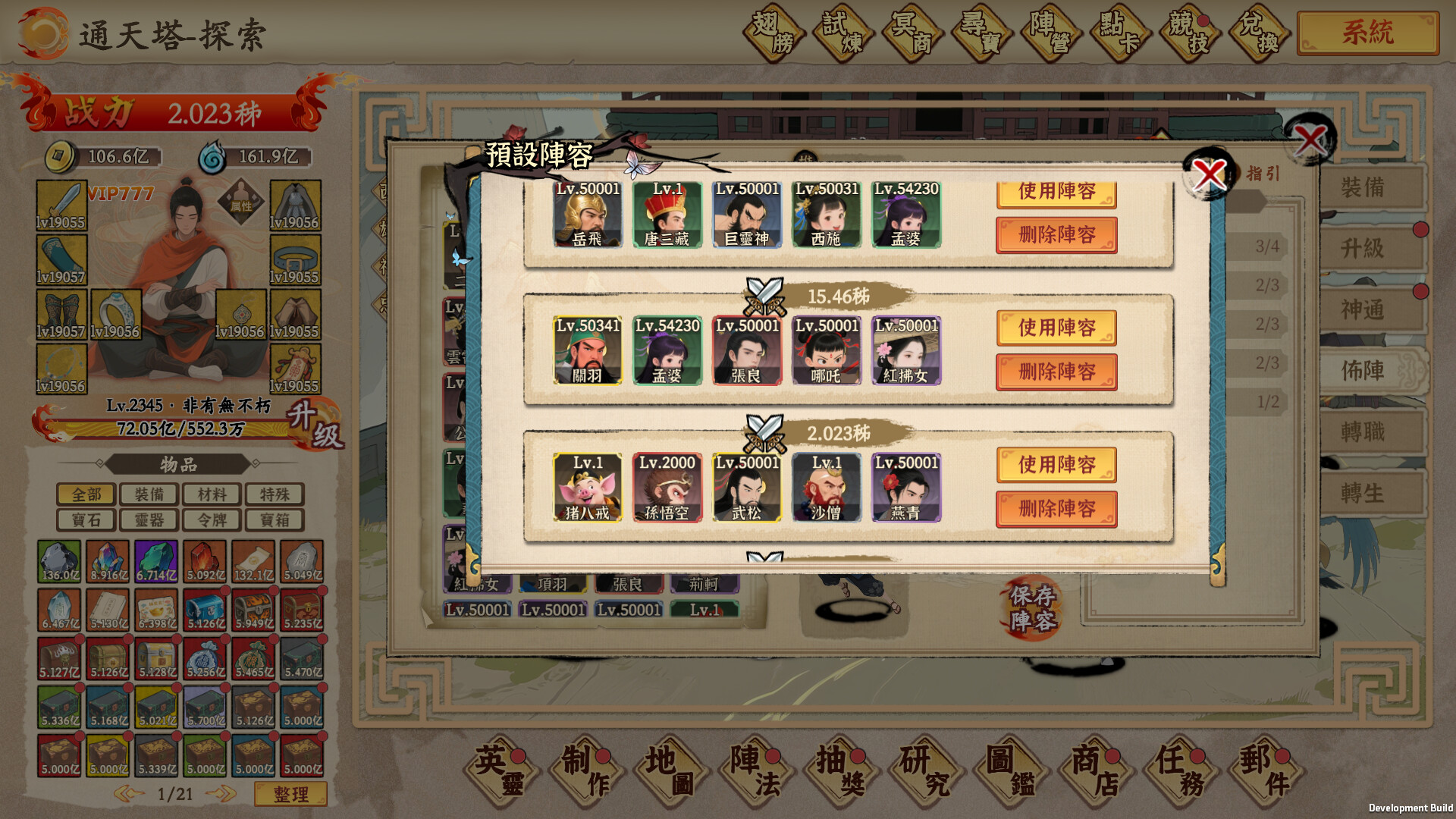 挂机手游模拟器 screenshot #22