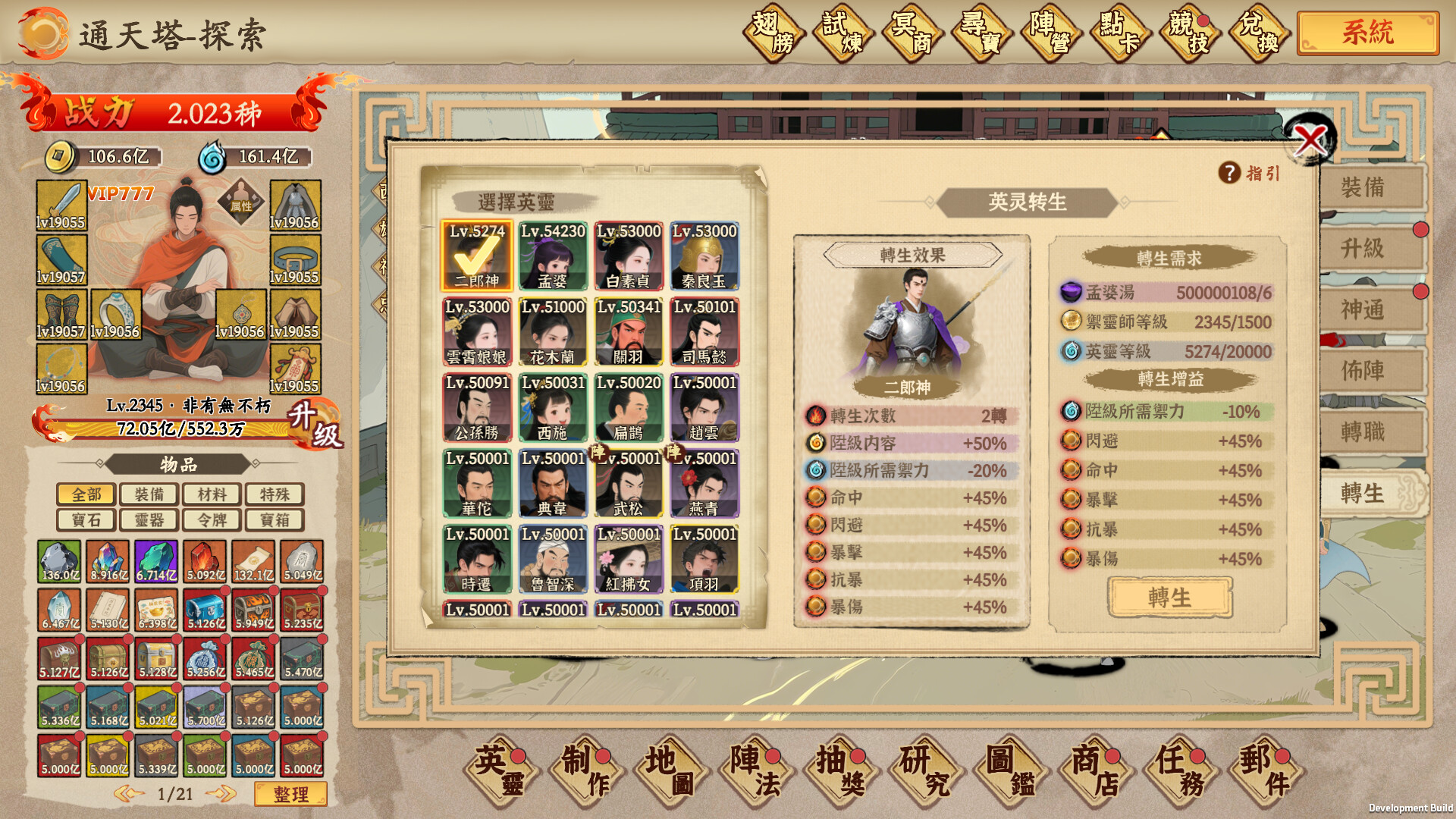 挂机手游模拟器 – Screenshot 18