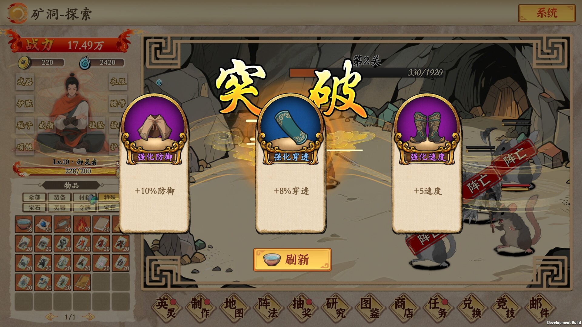 挂机手游模拟器 screenshot #16