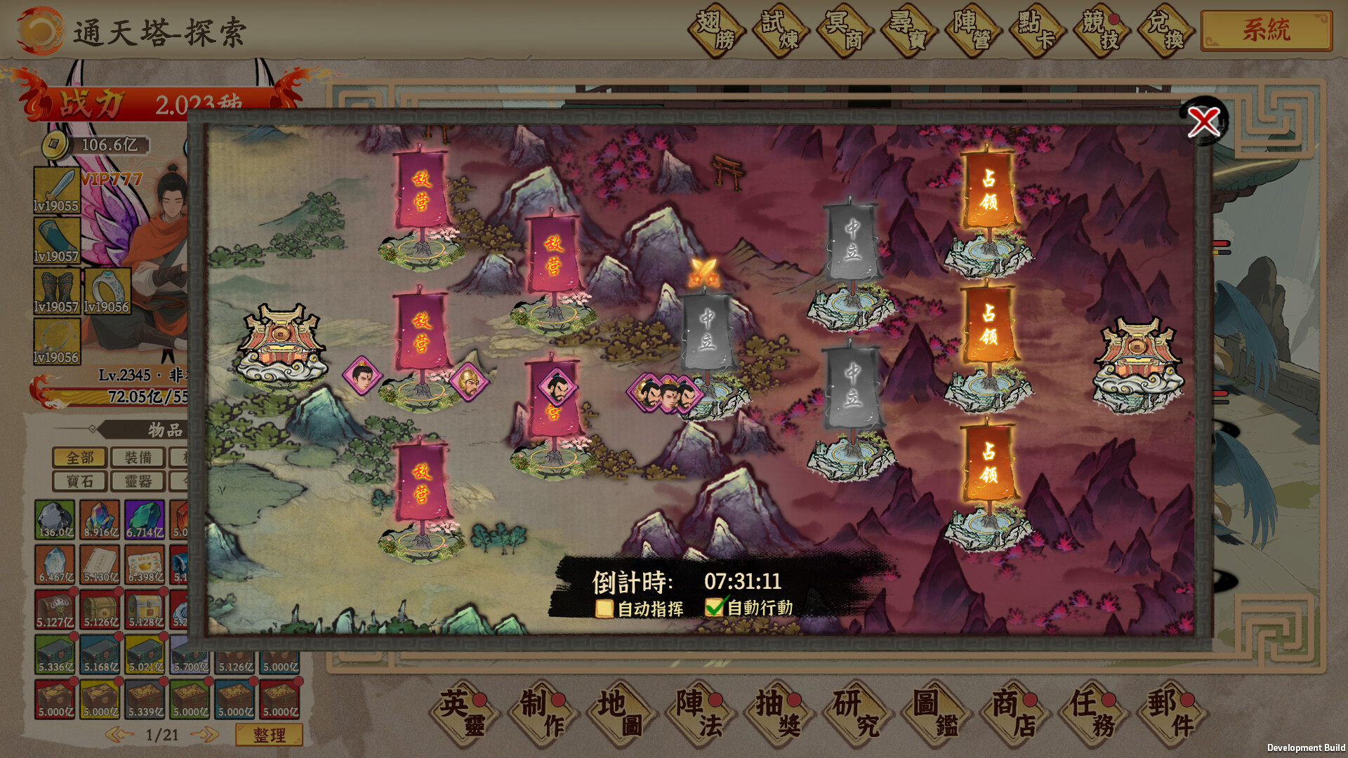 挂机手游模拟器 screenshot #27