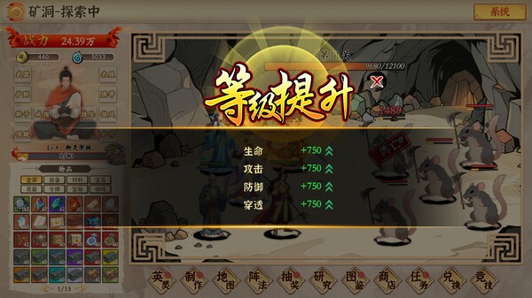 挂机手游模拟器-游戏截图