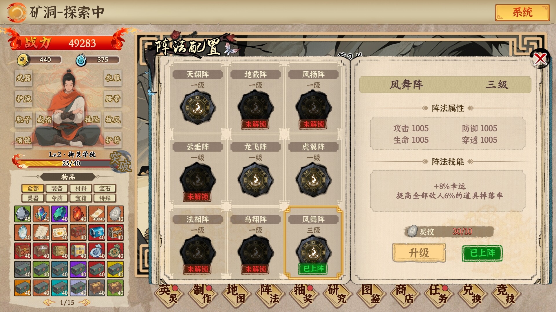 挂机手游模拟器 – Screenshot 7