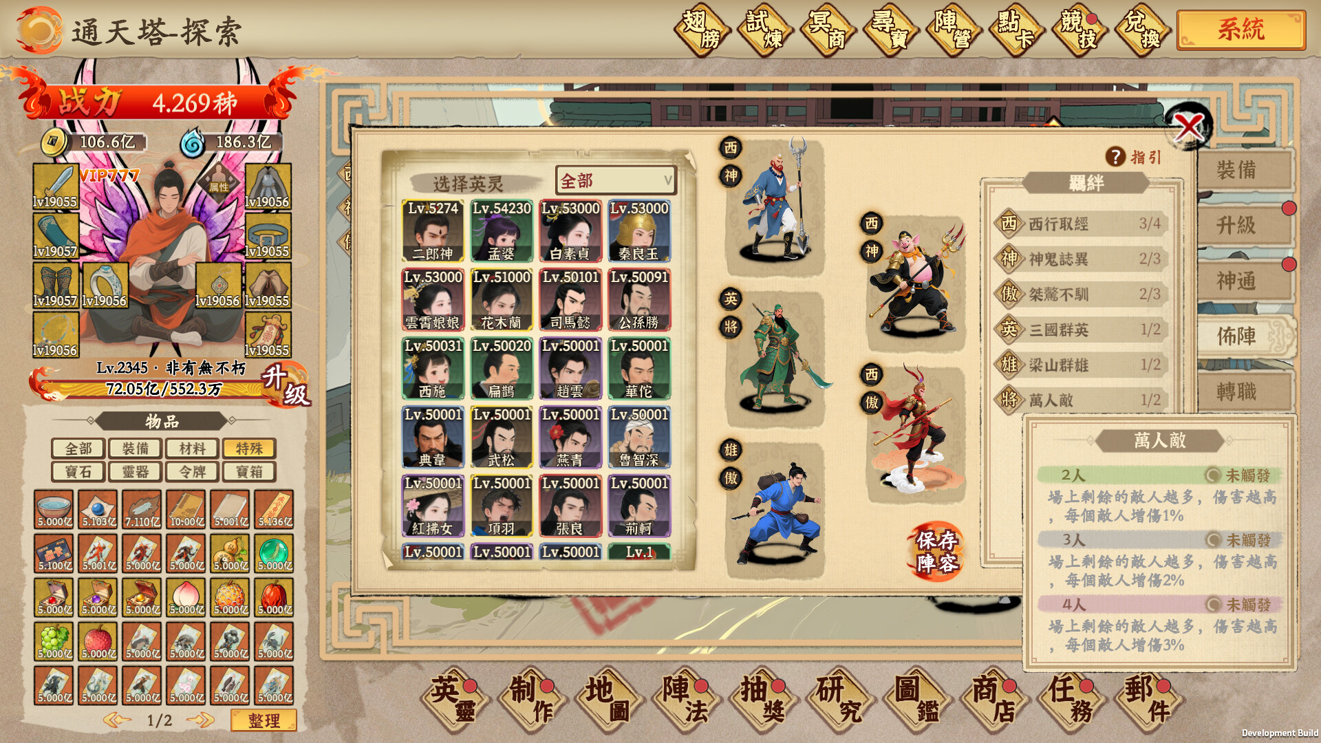 挂机手游模拟器 – Screenshot 17
