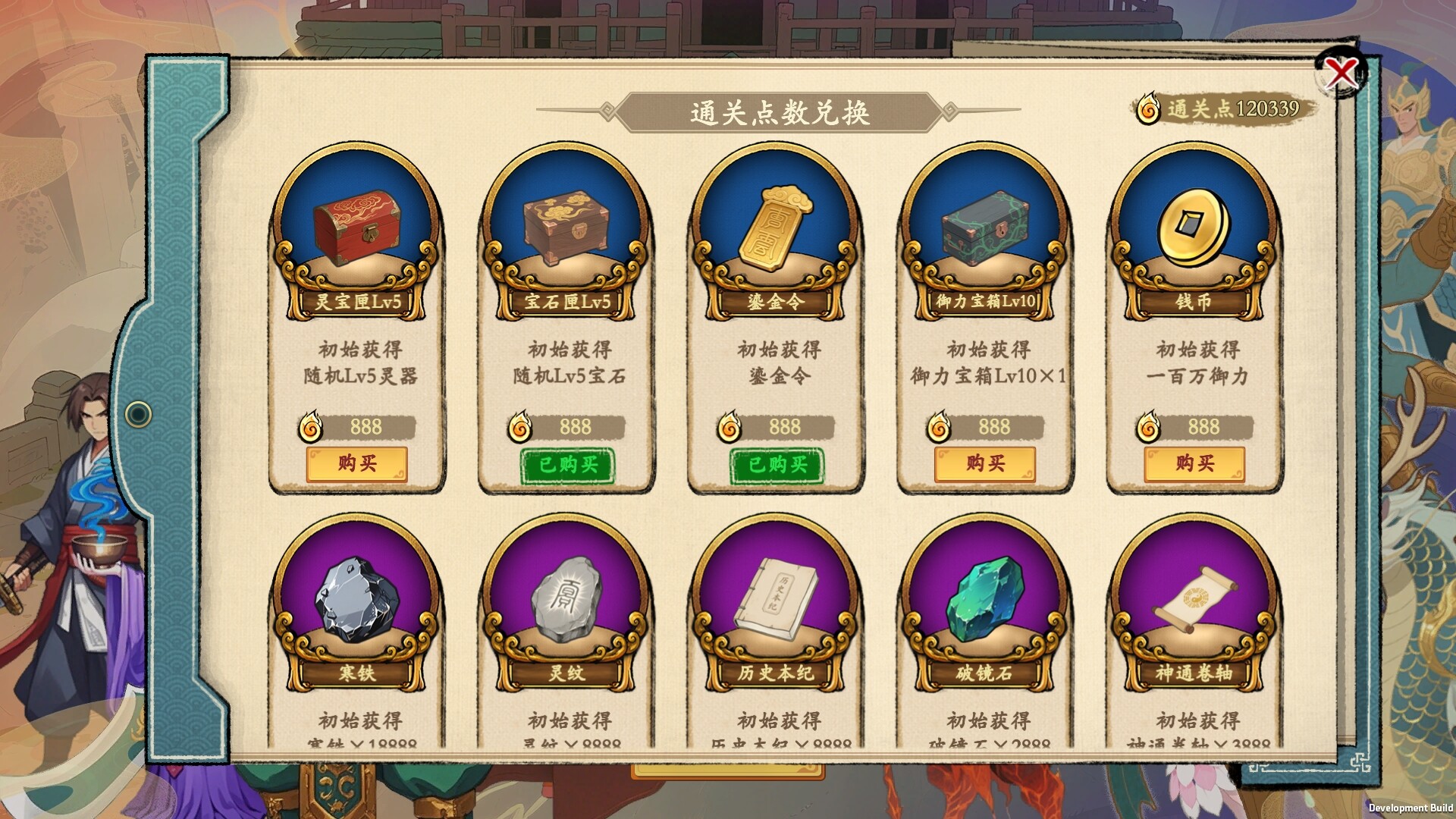 挂机手游模拟器 – Screenshot 14