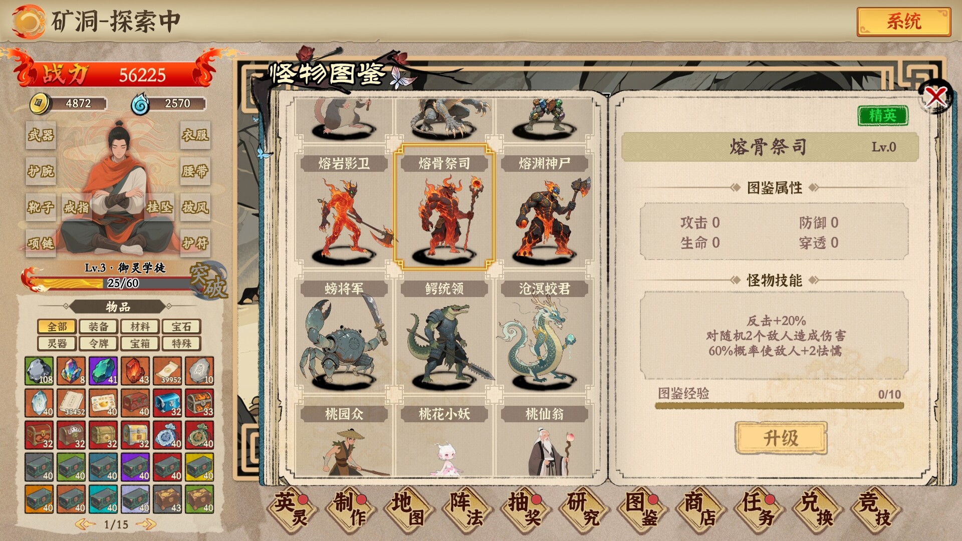 挂机手游模拟器 – Screenshot 13