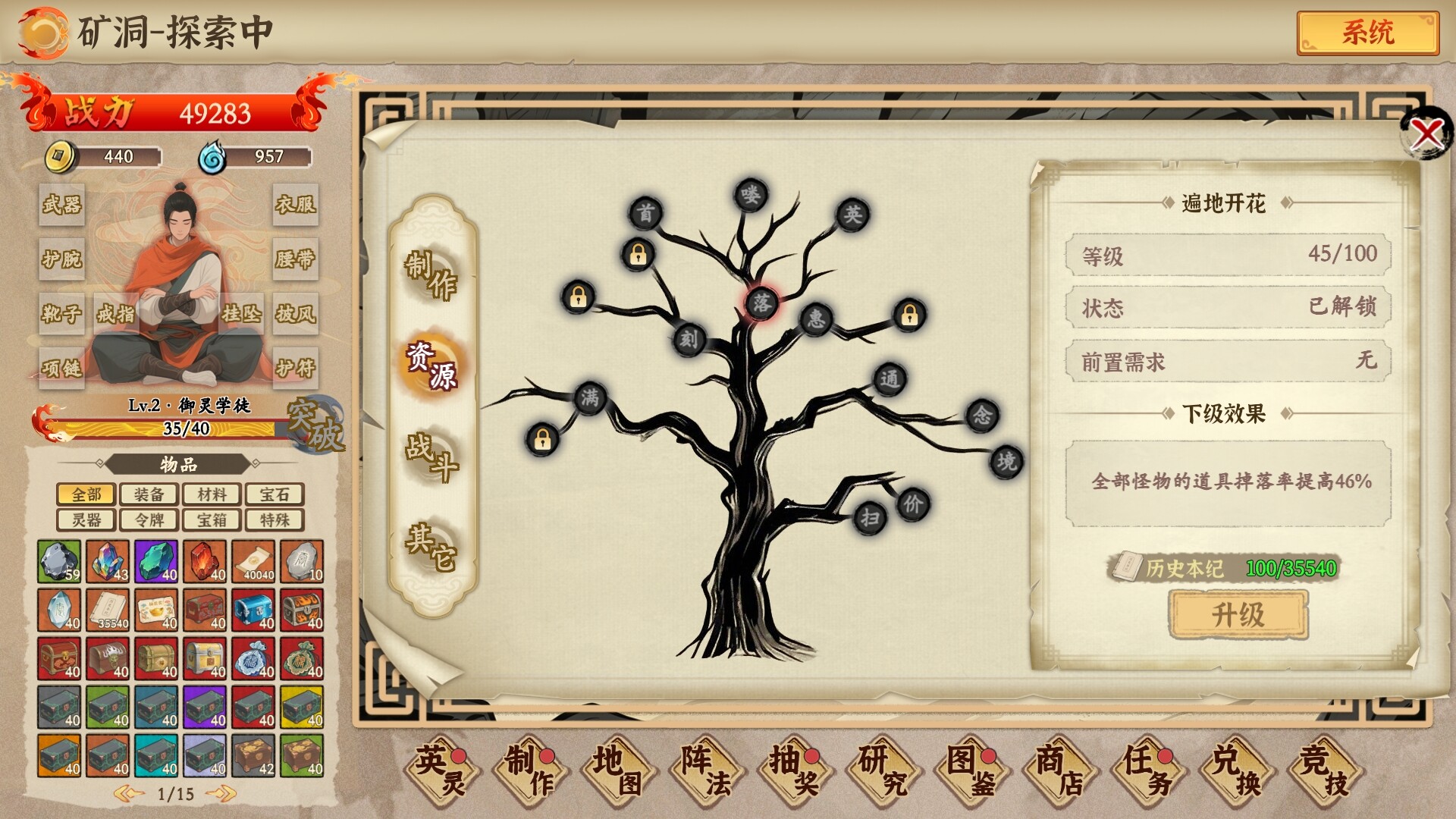 挂机手游模拟器 – Screenshot 9