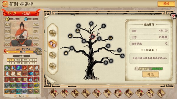 挂机手游模拟器-游戏截图
