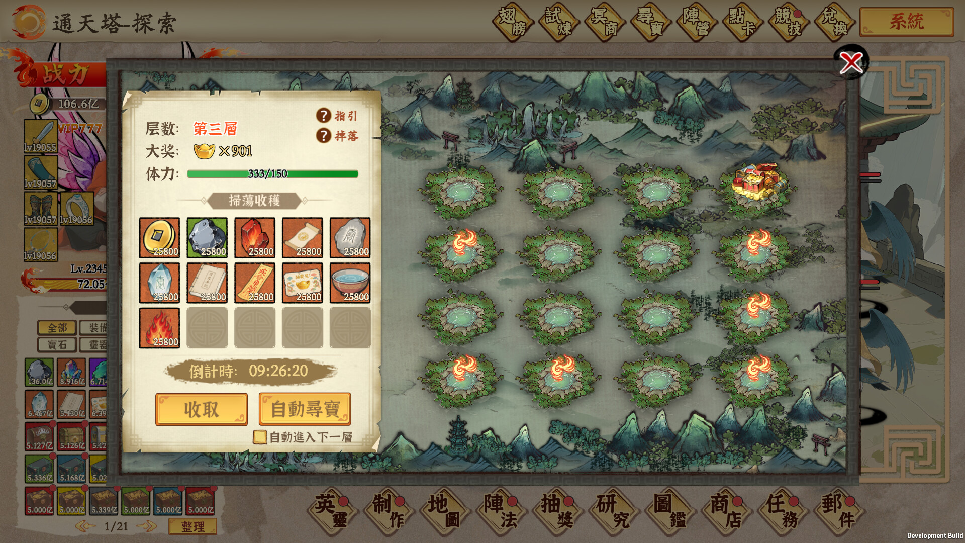 挂机手游模拟器 screenshot #25